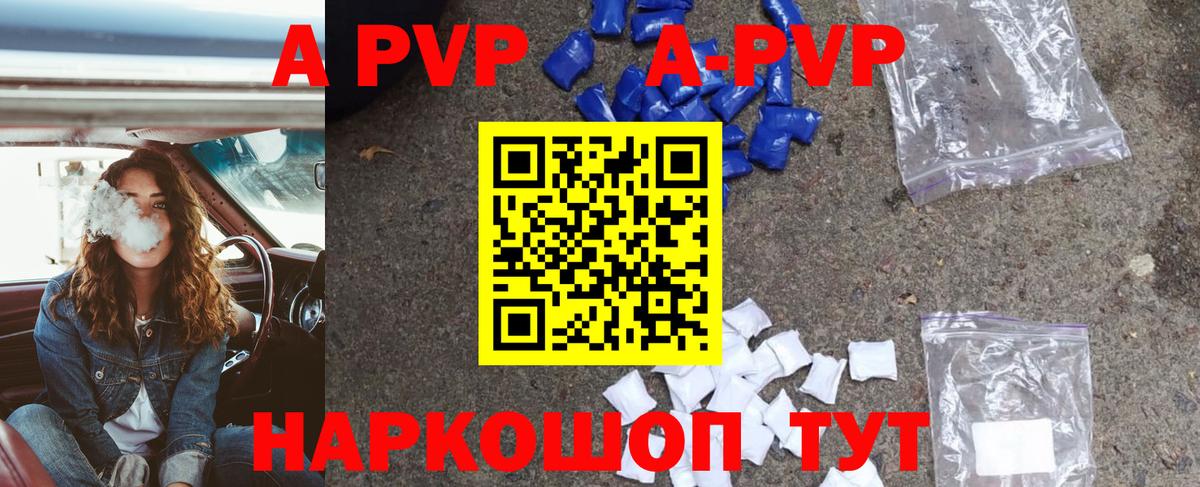 даркнет сайт  А ПВП  Ханты-Мансийск  A PVP крисы CK  Вход с VPN  А ПВП крисы CK 