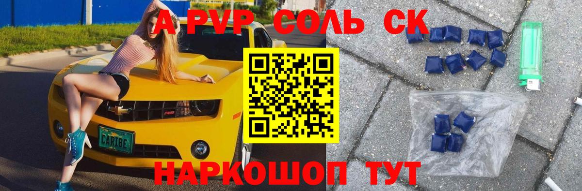 APVP СК КРИС Ханты-Мансийск