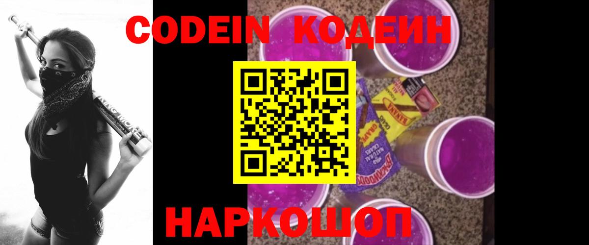 Ханты-Мансийск  Codein напиток Lean (лин)  Вход с VPN  Кодеин напиток Lean (лин) 