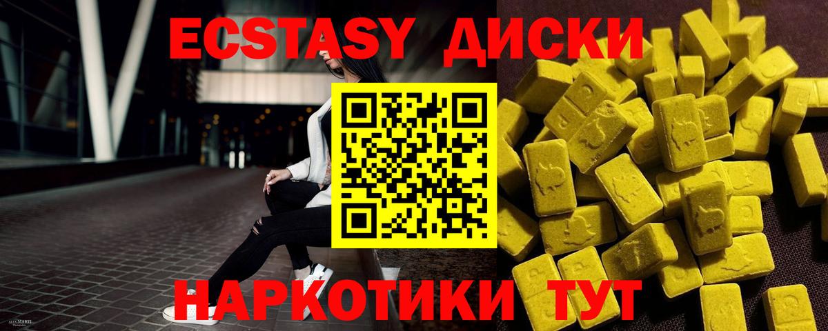 ЭКСТАЗИ  ЭКСТАЗИ mix  Ханты-Мансийск  Вход с VPN  Ecstasy MDMA 