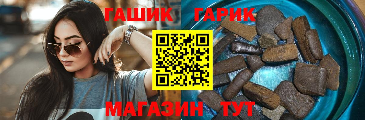 Ханты-Мансийск  ГАШИШ  Вход с VPN  Гашиш Ice-O-Lator 