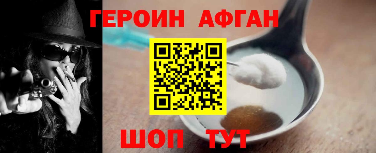 Героин Heroin  Вход с VPN  Ханты-Мансийск 