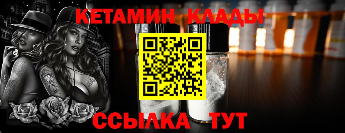 Кетамин ketamine Ханты-Мансийск