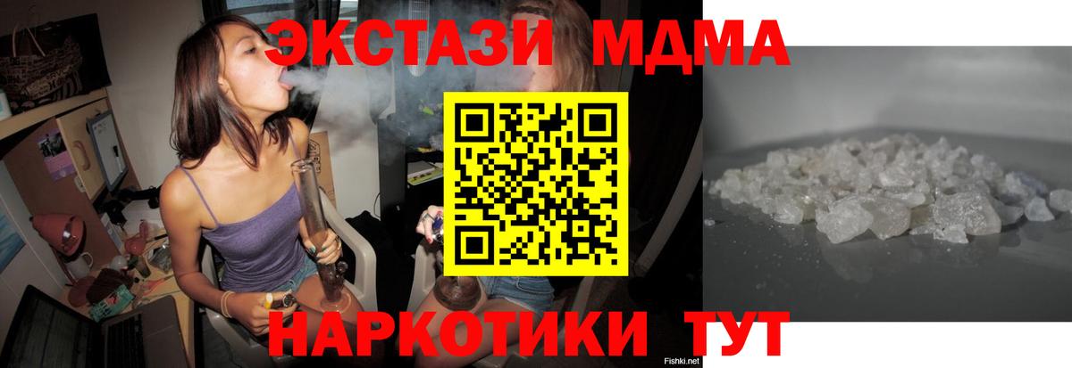МДМА  МДМА молли  Вход с VPN  МДМА crystal  Ханты-Мансийск 