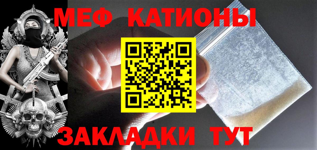Меф мяу мяу  Ханты-Мансийск