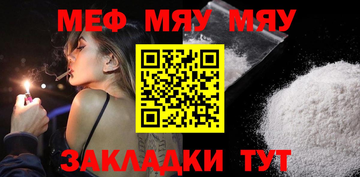 МЕФ 4 MMC  Вход с VPN  Мефедрон  Ханты-Мансийск  Меф VHQ 