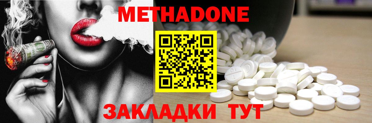Метадон белоснежный Ханты-Мансийск