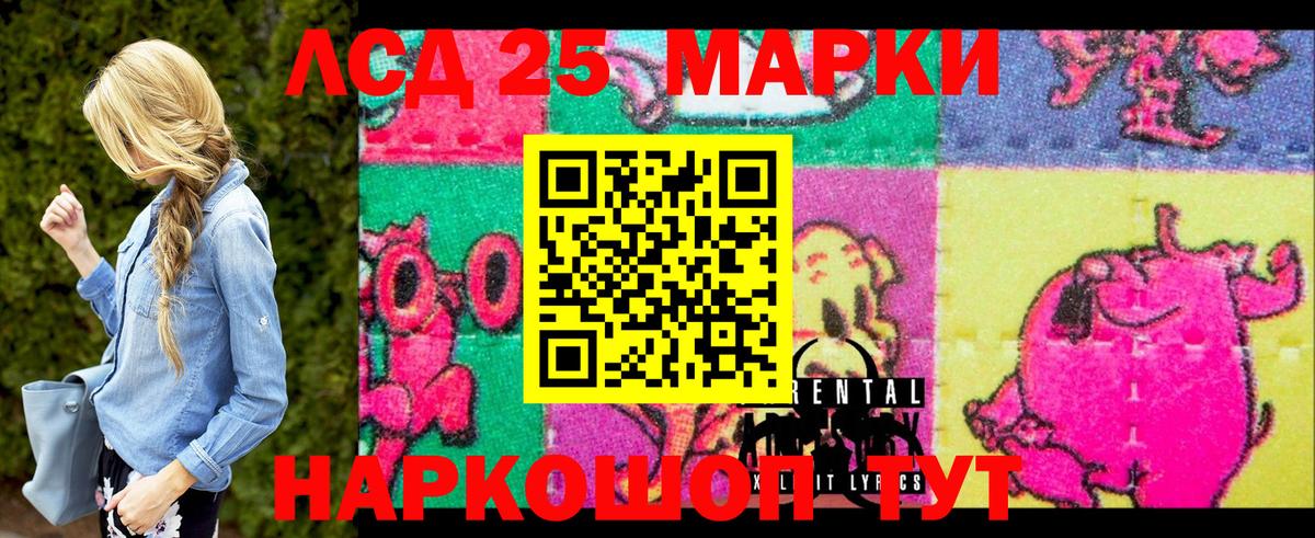 Ханты-Мансийск  Марки NBOMe 1,5мг  Вход с VPN 