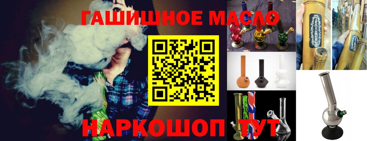 Ханты-Мансийск  ТГК концентрат  Вход с VPN  Дистиллят ТГК вейп с тгк 