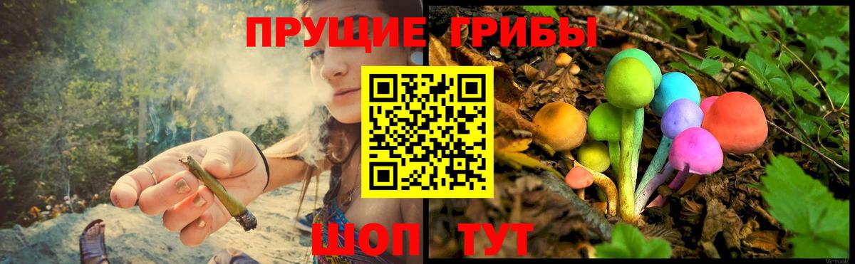 Ханты-Мансийск  Галлюциногенные грибы MAGIC MUSHROOMS  Псилоцибиновые грибы мицелий  Вход с VPN 