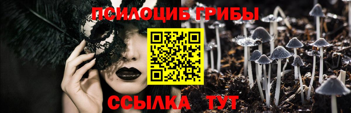 Псилоцибиновые грибы MAGIC MUSHROOMS Ханты-Мансийск